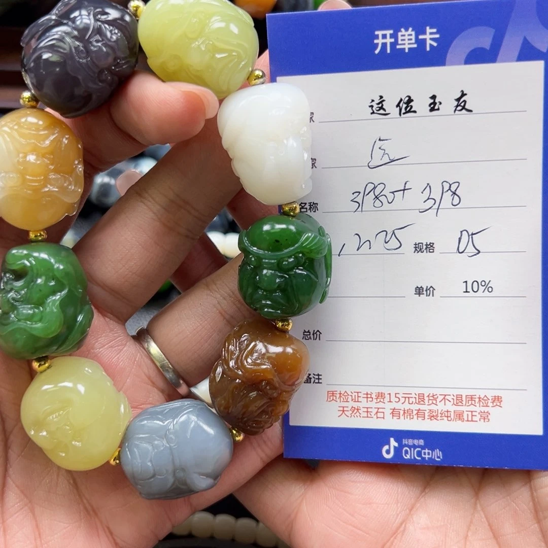 未镶嵌手链和田玉远*