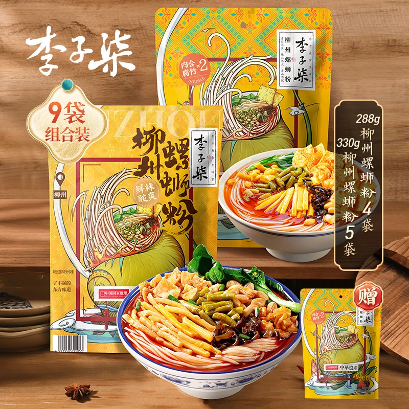 李子柒柳州螺蛳粉畅嗦包动心包速食米粉9袋组合装 Z31
