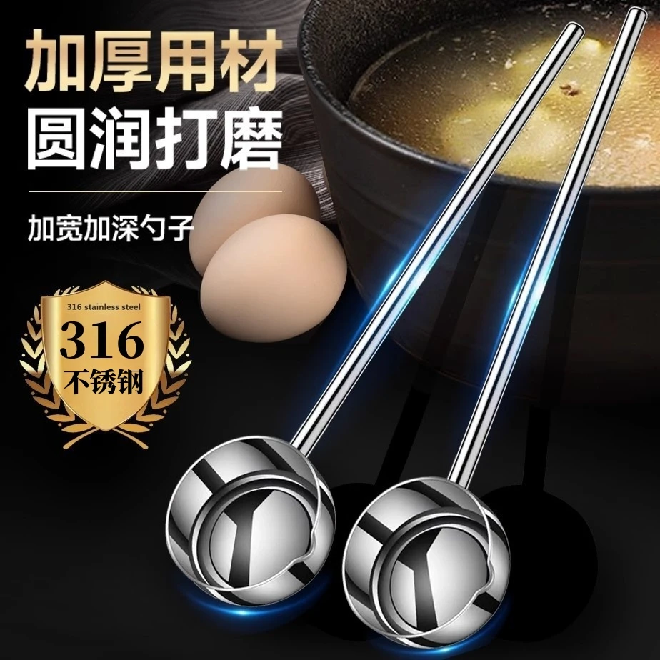 热油勺长柄304不锈钢汤勺烧油泼油专用小锅淋油浇油小勺长柄勺子