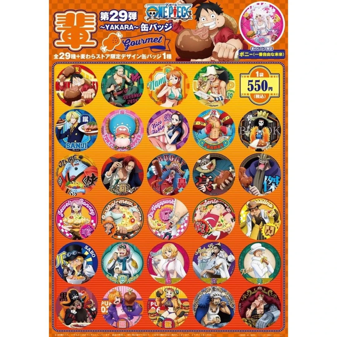 海贼王草帽屋29弹辈字吧唧动漫周边徽章盲盒代拆