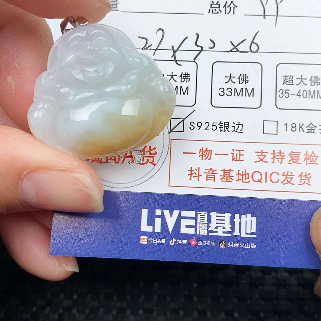 翡翠颈饰未镶嵌吊坠