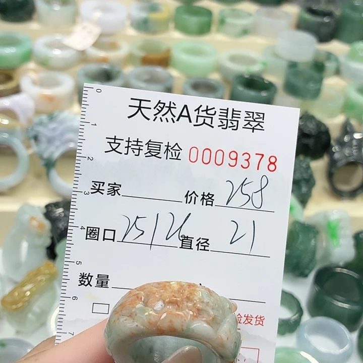 翡翠未镶嵌戒指戒指