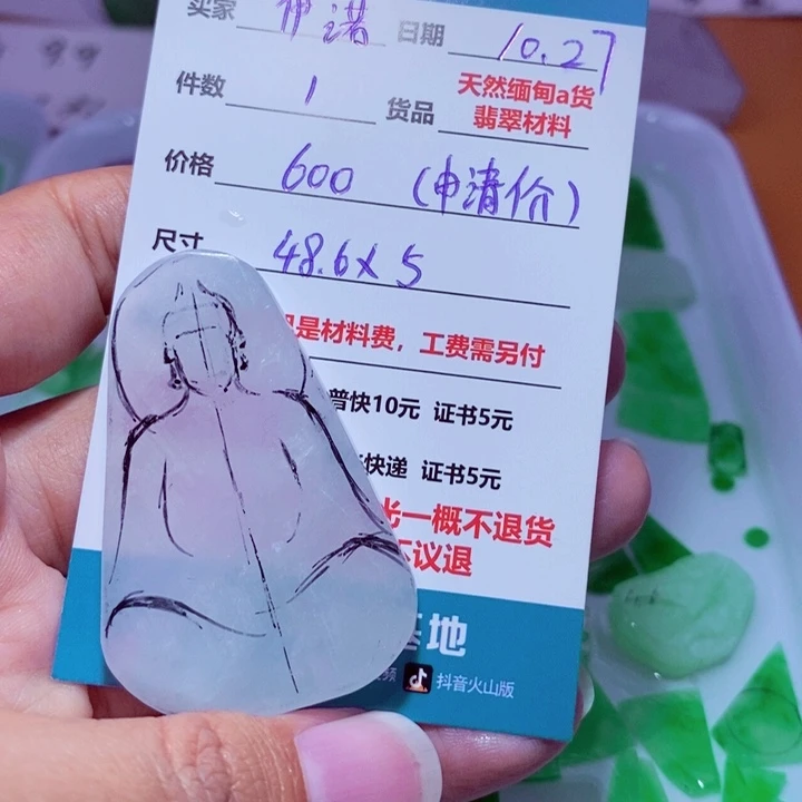 未镶嵌定制翡翠伊**诺