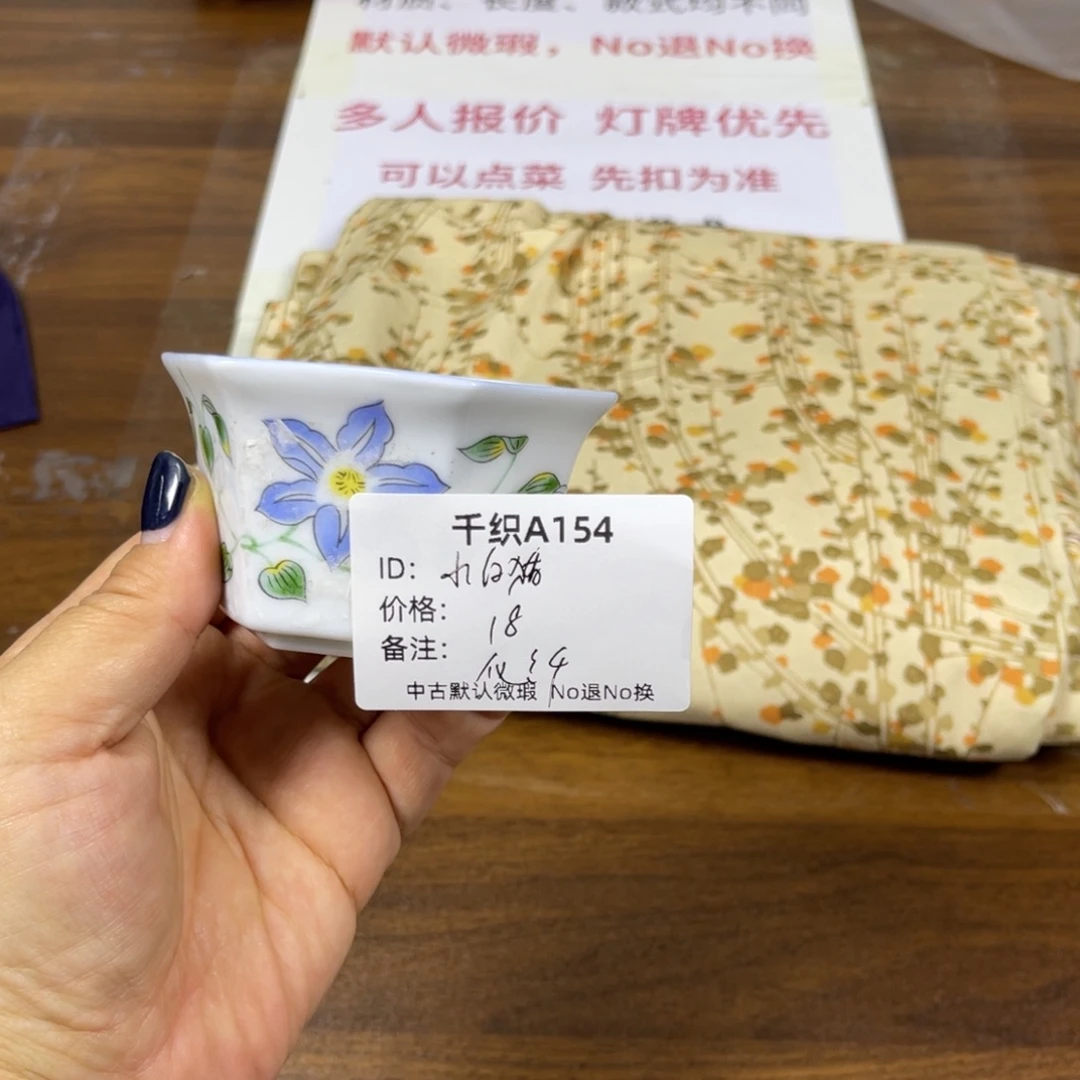 小****154中古默认瑕疵No退换