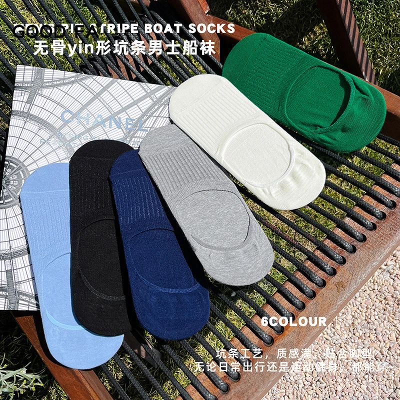 韩版纯色男士隐形袜25110 夏季薄款无骨低帮透气防臭棉质纯色船袜