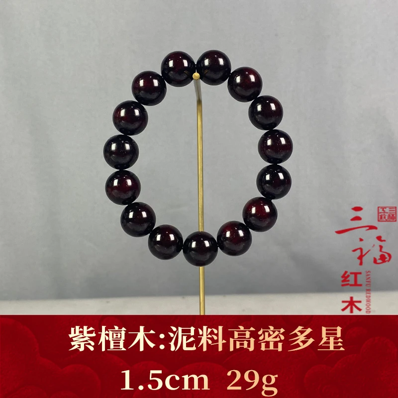 105415 泥料高密多星 紫檀木