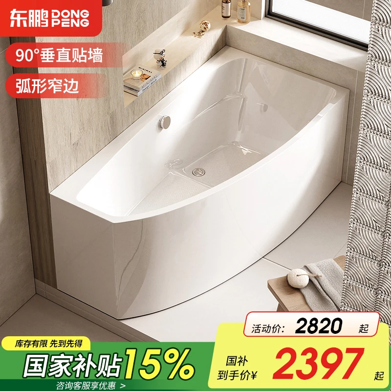 东鹏浴缸亚克力转角弧形设计小浴缸一体舒适泡澡按摩浴缸【悦动】
