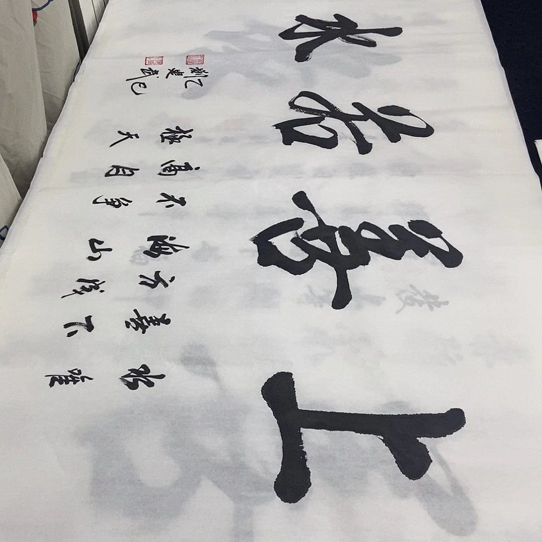 书法老师精品书法