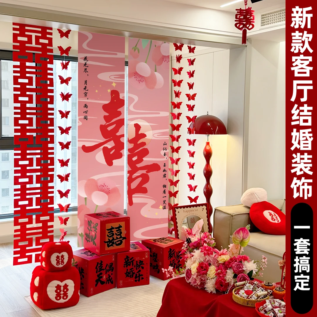 2025新款结婚沙发背景墙装饰大全订婚布置喜字拍照道具阳台床头