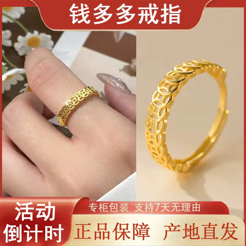 【钱多多戒指】镂空钱币有钱花开口调节指环情侣对戒