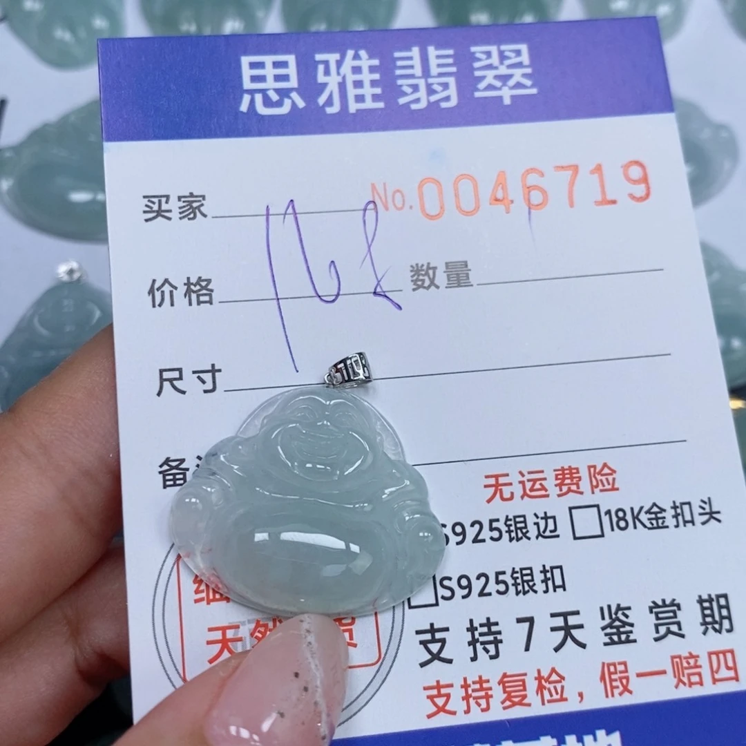 颈饰未镶嵌翡翠天然缅甸翡翠