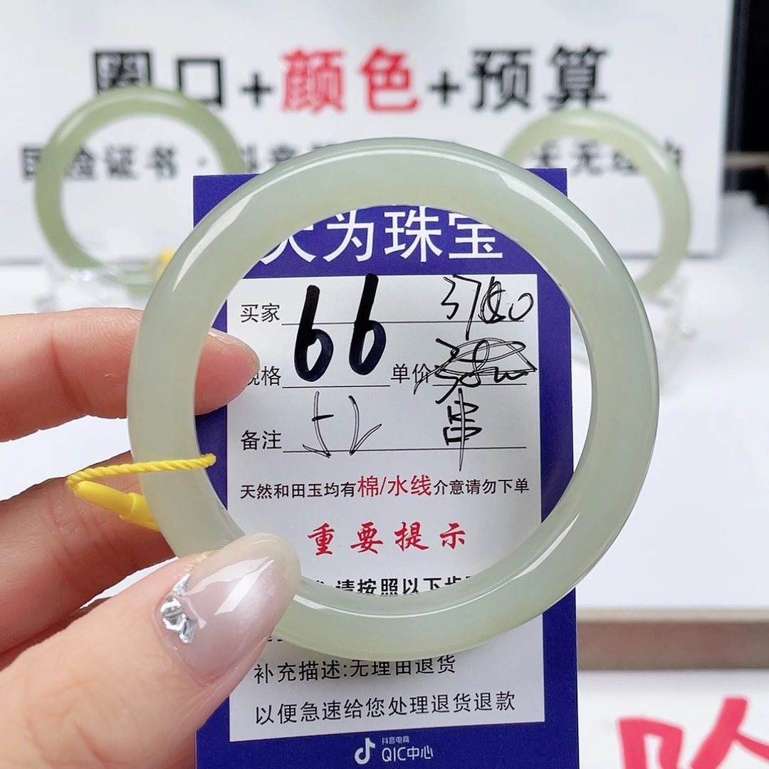 未镶嵌手镯和田玉