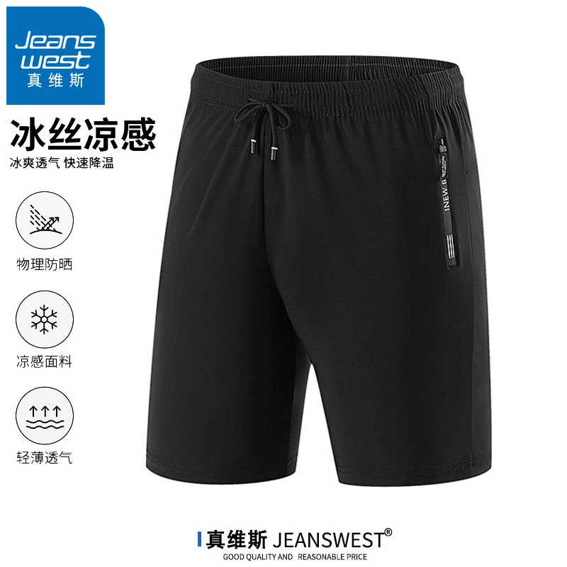 真维斯冰丝短裤男款夏季薄款速干宽松外穿五分裤休闲中裤子沙滩裤