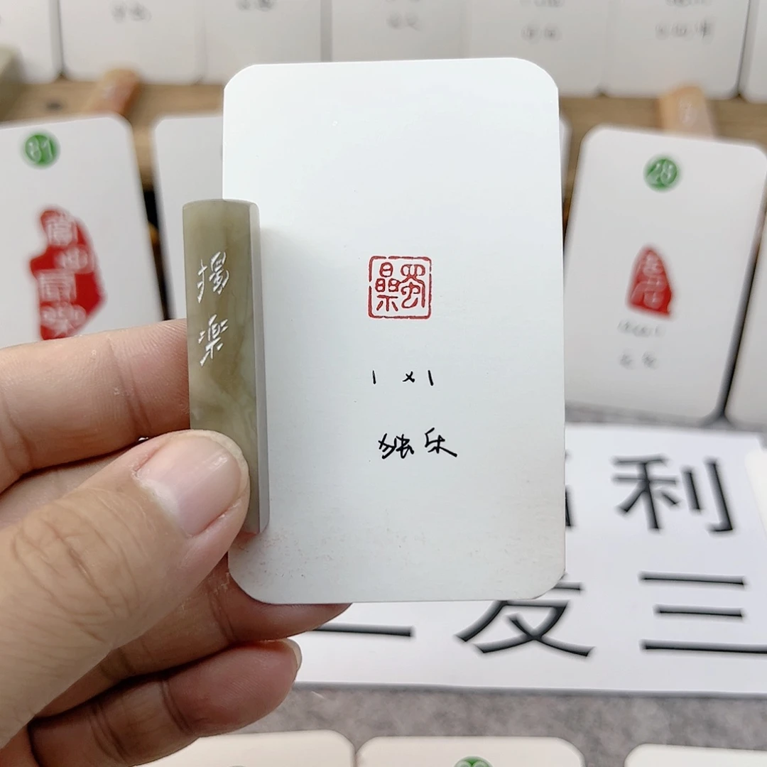 伊犁石印石独乐   成品闲章