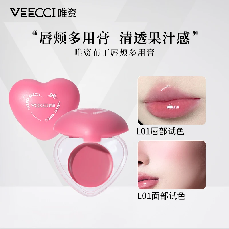 VEECCI唇颊多用膏水光腮红膏提亮护唇唇釉口红推荐