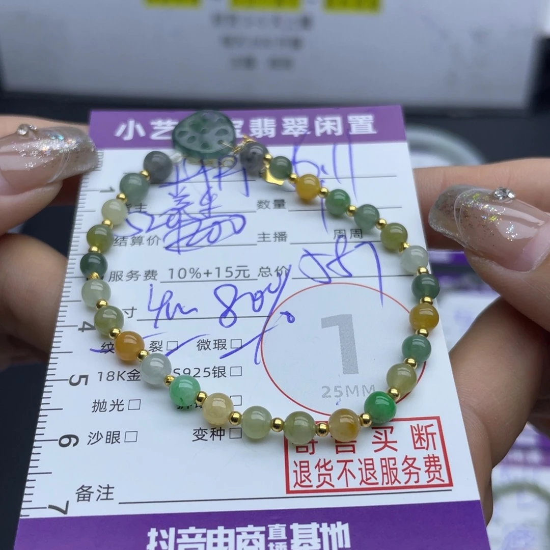 18K金镶嵌手串翡翠是****手链