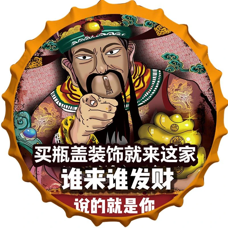 复古创意啤酒盖酒吧装饰铁皮画休闲工业风墙面美式铁艺挂件瓶盖子
