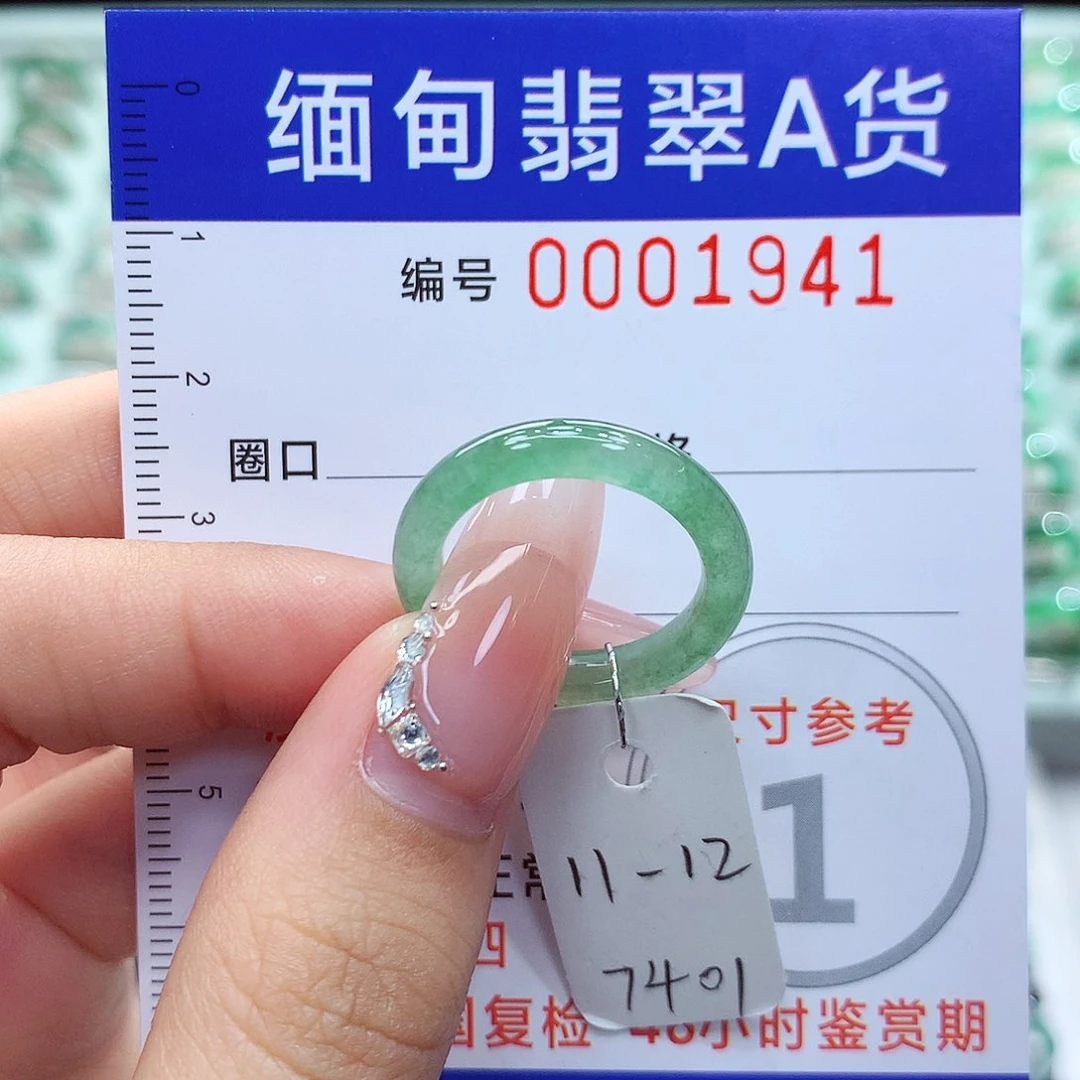 翡翠戒指未镶嵌11.12号