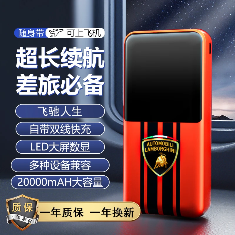 Lamborghini兰博基尼联名UFUZ22.5W快充充电宝20000MAH可上飞机