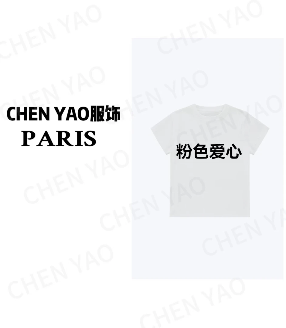 【粉色爱心】轻奢时尚百搭 重工3D立体毛巾刺绣夏季设计感短袖