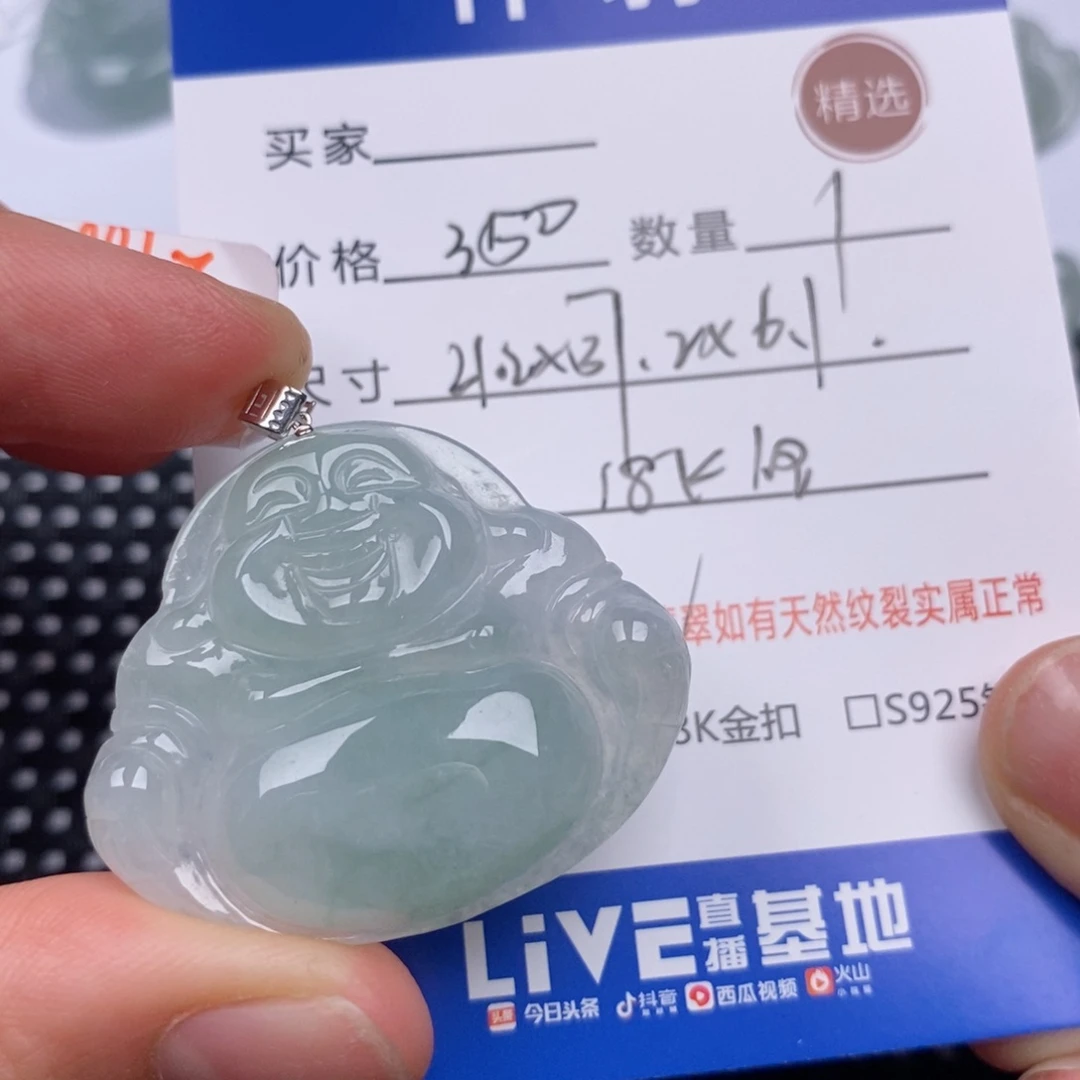 翡翠挂件18K金镶嵌