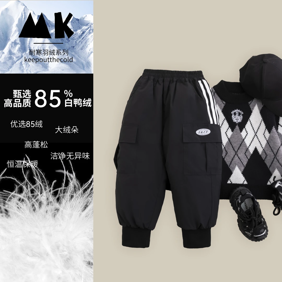 【悠悠专属】现货儿童冬款羽绒裤男童百搭白鸭绒2024新款DN70169