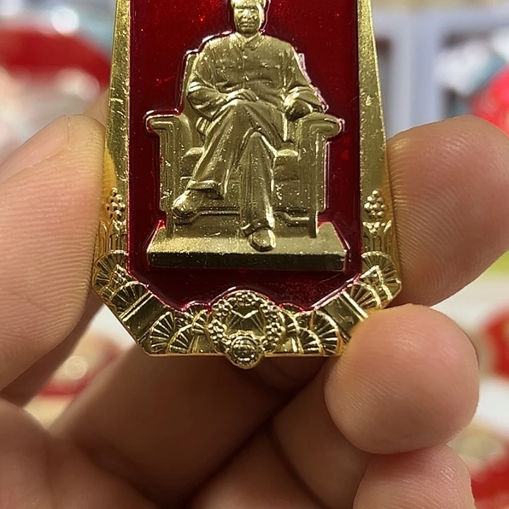 平***乐其他普通金属纪念章