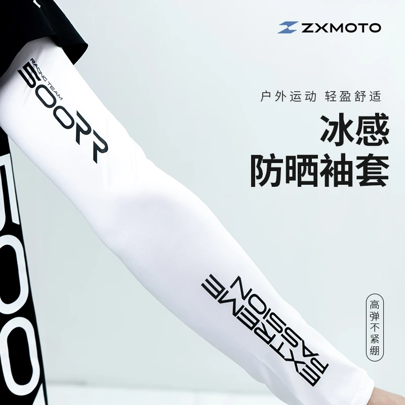 张雪机车限定专属周边「冰袖」