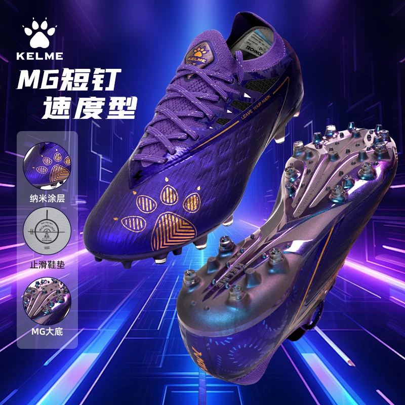 卡尔美足球鞋掠影1.5男款MG短钉成人专业比赛青少年训练tf碎钉女
