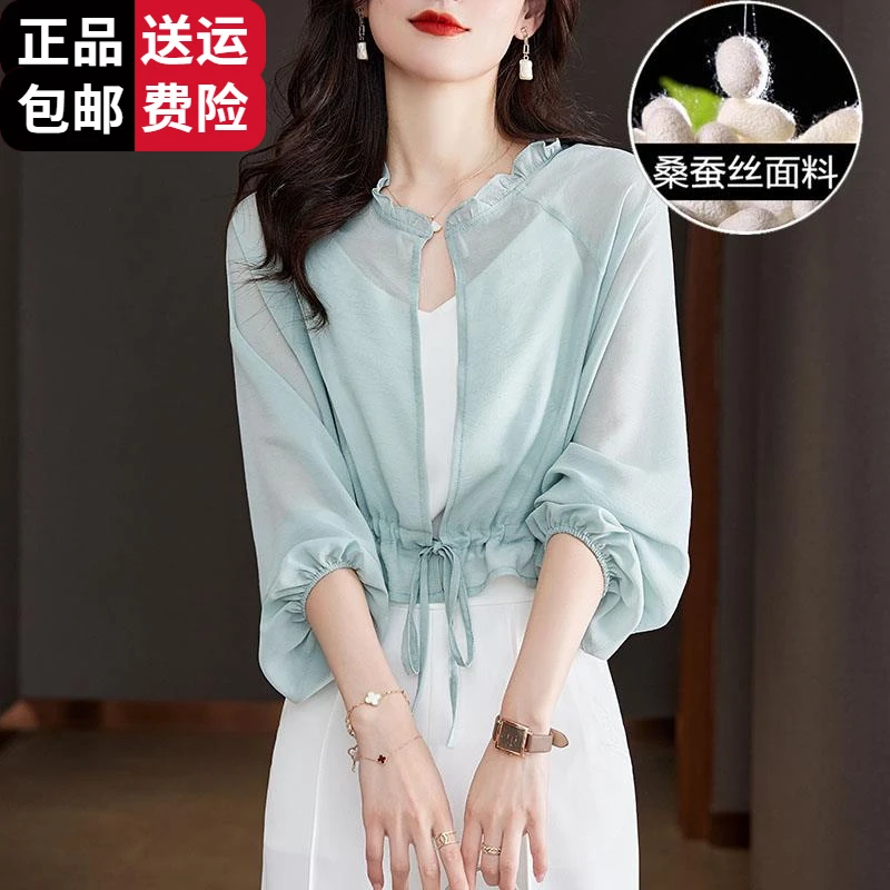 恒源祥集团彩羊防晒开衫女夏季2025新款配吊带裙子小外搭薄款桑蚕