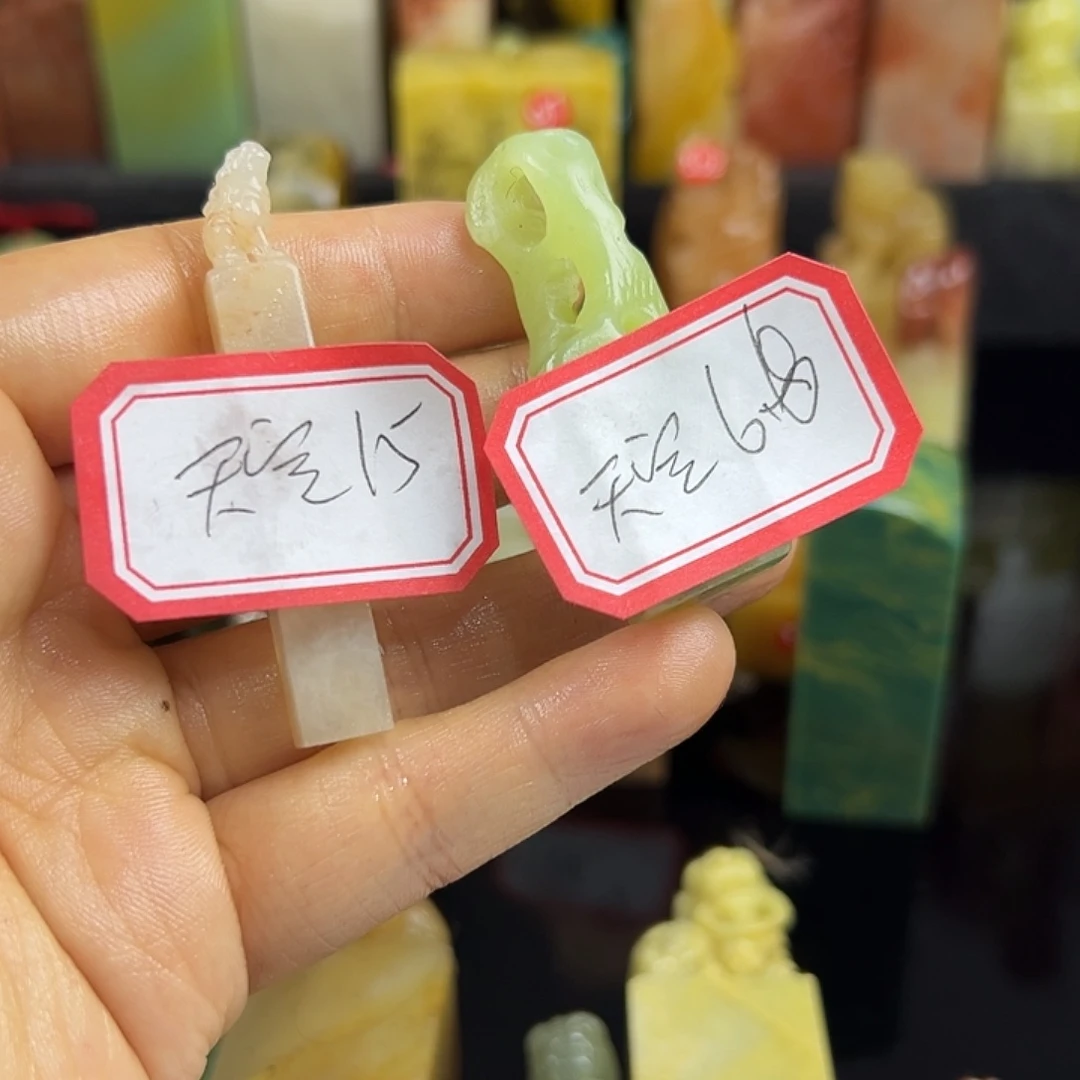 青田石印石天*～你要的