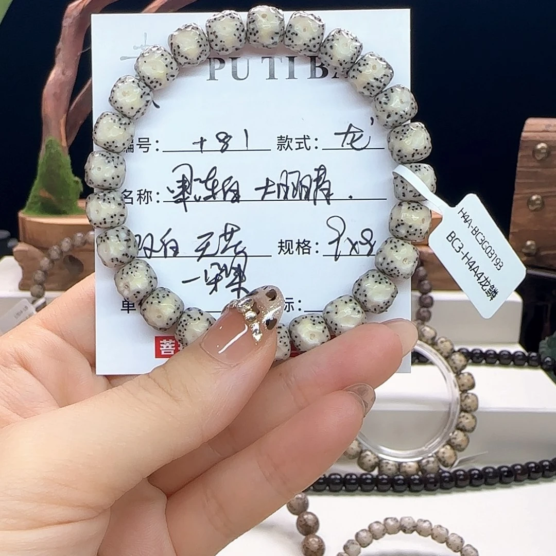手串星月菩提星月菩提