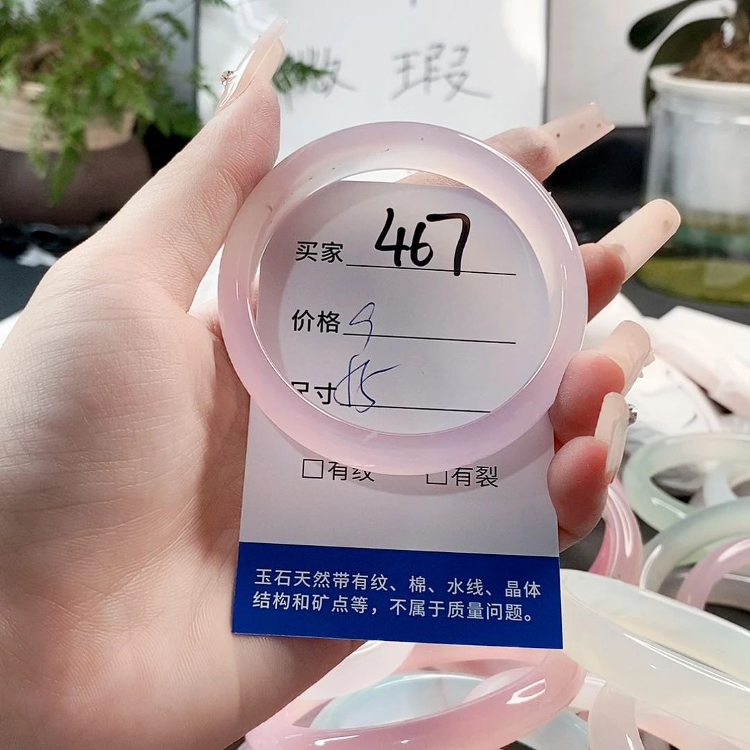 玛瑙/玉髓手镯未镶嵌