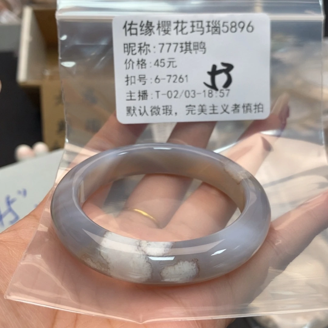 玛瑙/玉髓手镯合金7***鸭