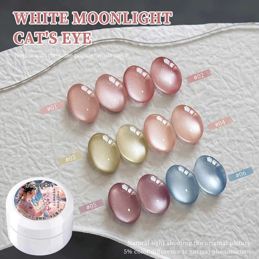 白月光晶石猫眼甲油胶3D玻璃珠爆款小灯泡裸肤色瓷白美甲店专用胶