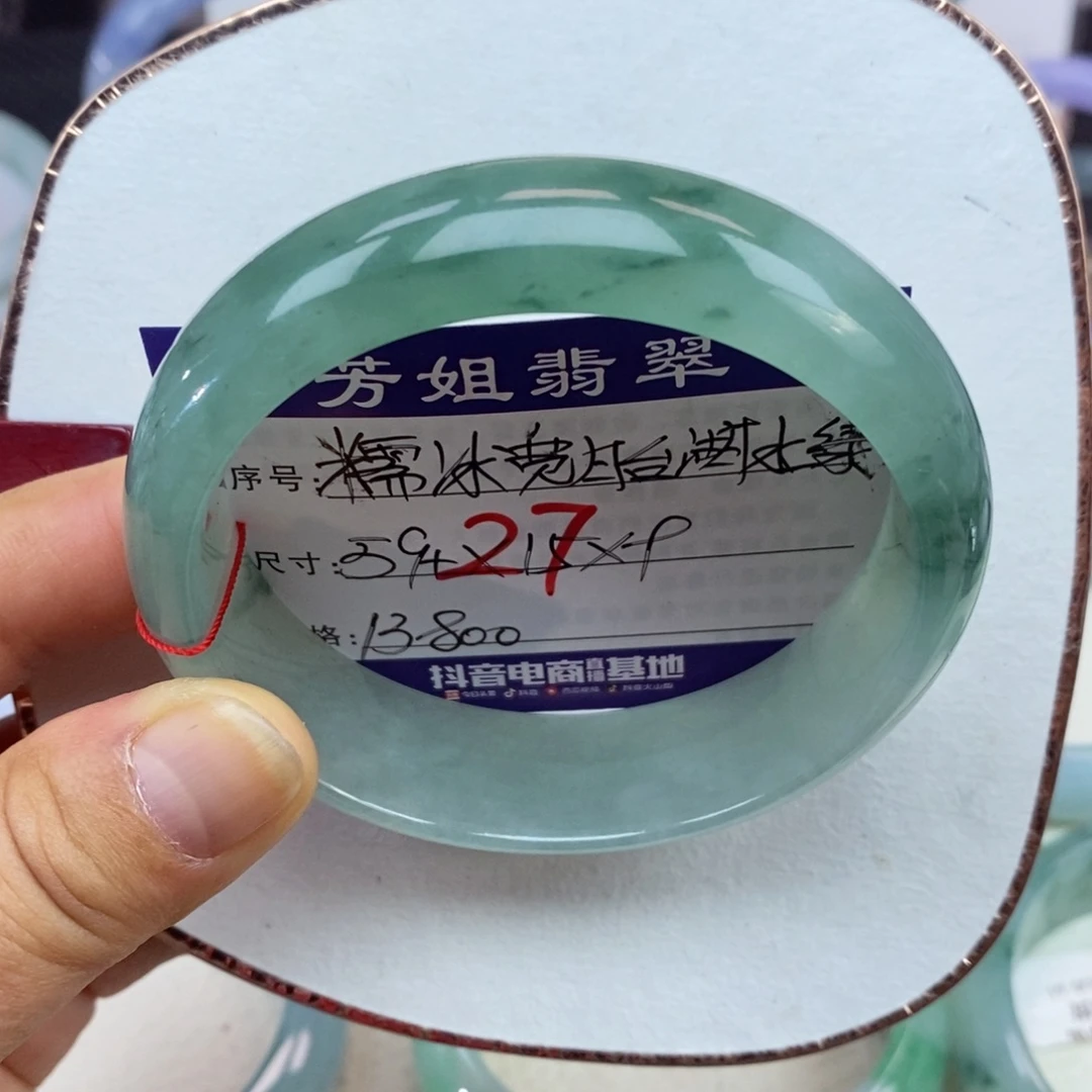 【闪购商品】翡翠手镯未镶嵌0000000027