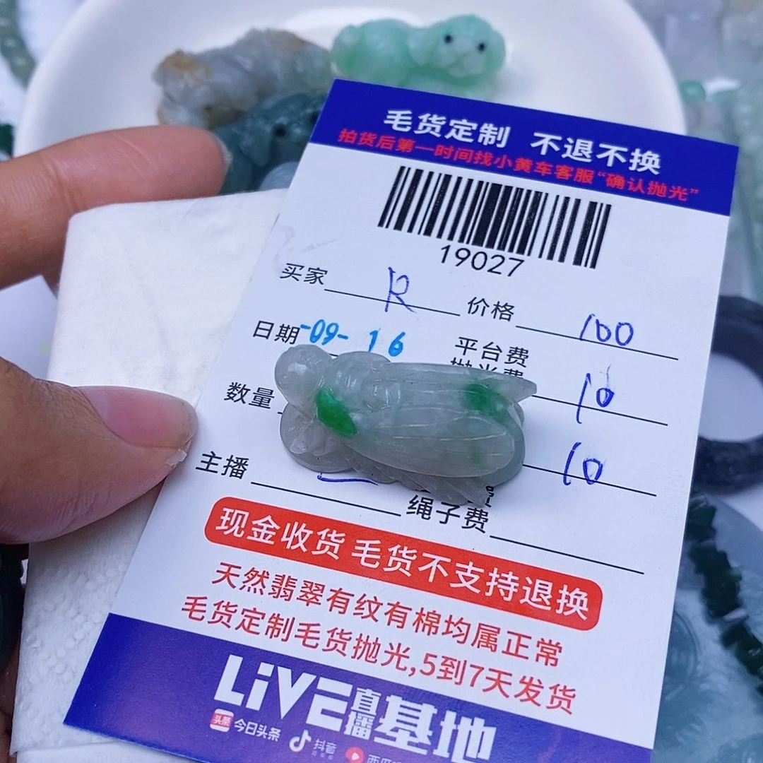 R***l未镶嵌定制翡翠翡翠