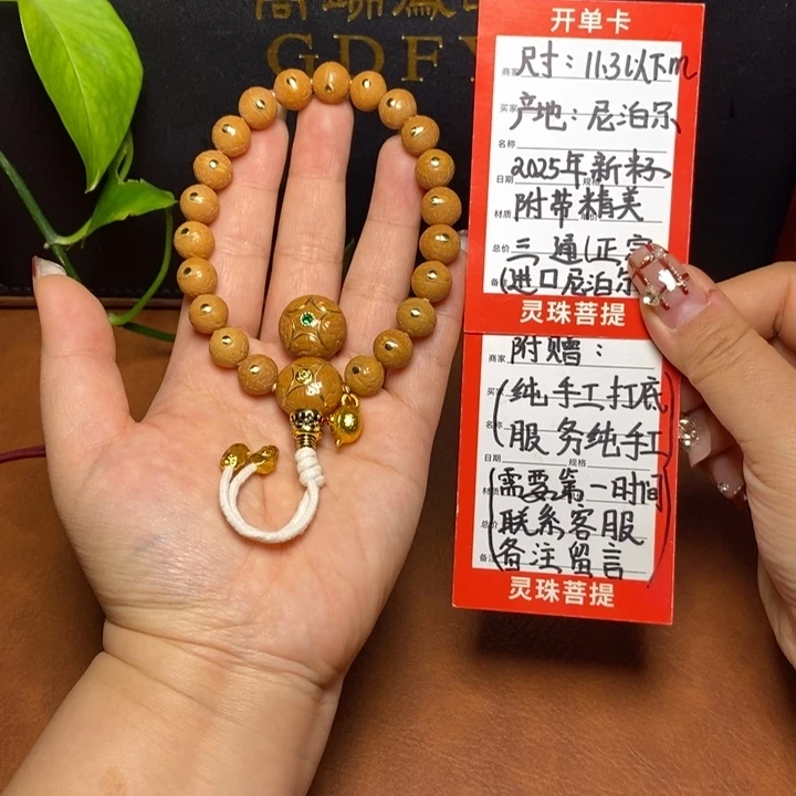 手串凤眼菩提尼泊尔