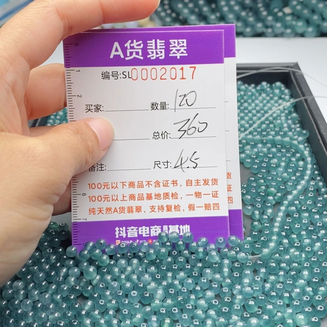 翡翠手链未镶嵌多样性发货