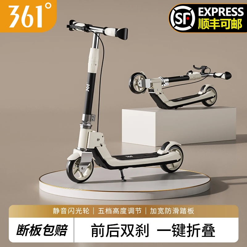 361°青少年5-18岁儿童代步滑板车儿童两轮滑板车儿童儿童车