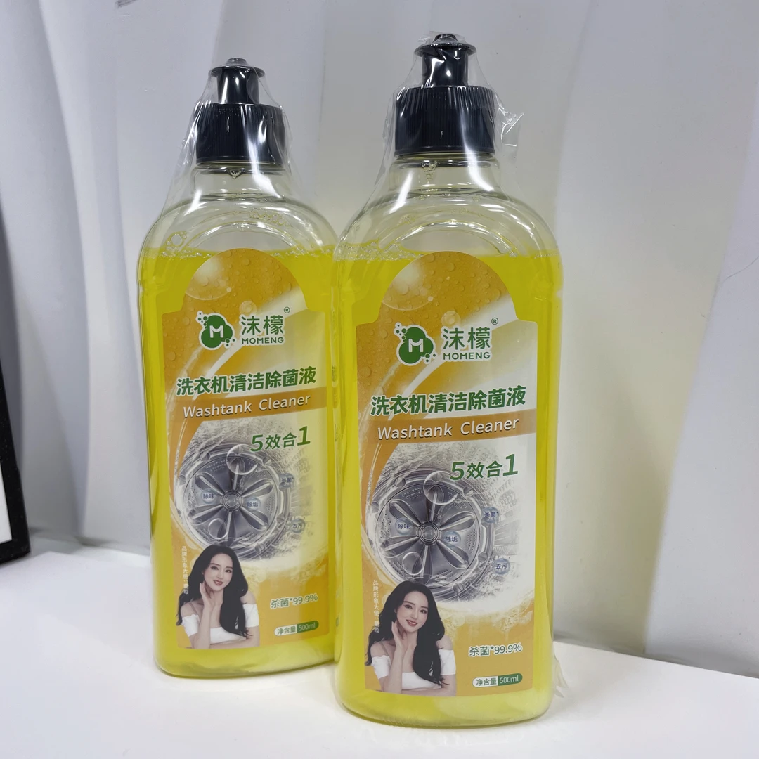 洗衣机槽清洁剂去污洗衣液液除垢瓶装清洁液浓缩