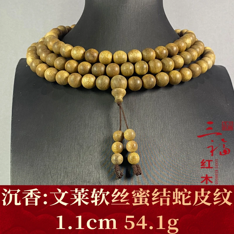 105263 文莱软丝蜜结蛇皮纹 沉香