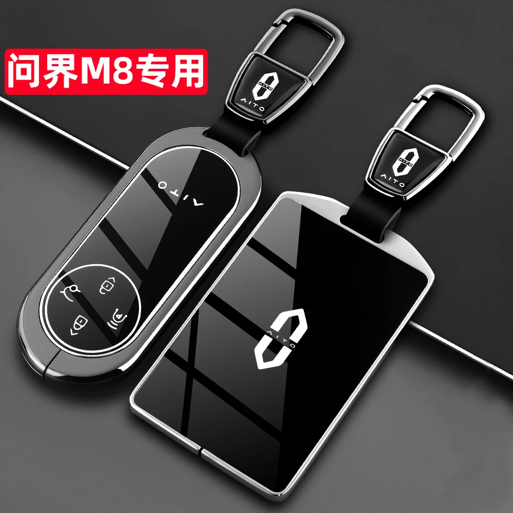 问界M8钥匙套全新2025款M8max专用Ultra版增程高端车卡片包壳扣25