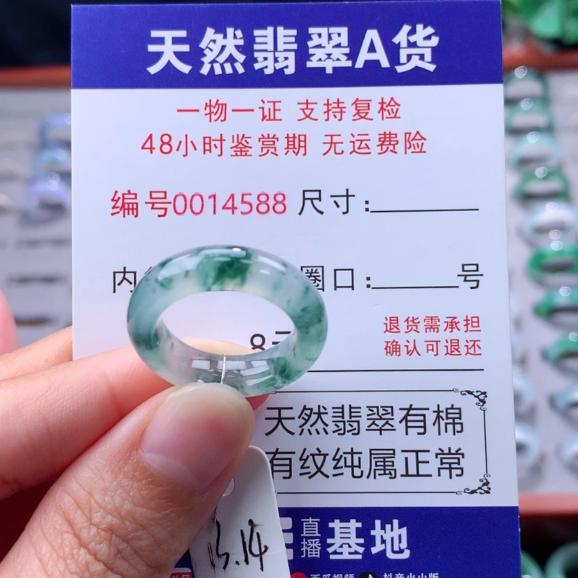 【闪购商品】未镶嵌戒指翡翠翡翠