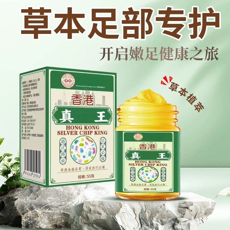 【官方正品】真菌王止痒抑菌脚臭干裂脱皮草本萃取手足部位温和外2