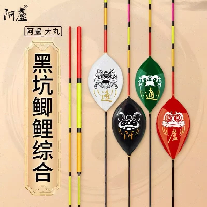 【60长】阿盧大丸蛋蛋漂鸽子蛋行程漂抗风浪鲫鲤浮漂