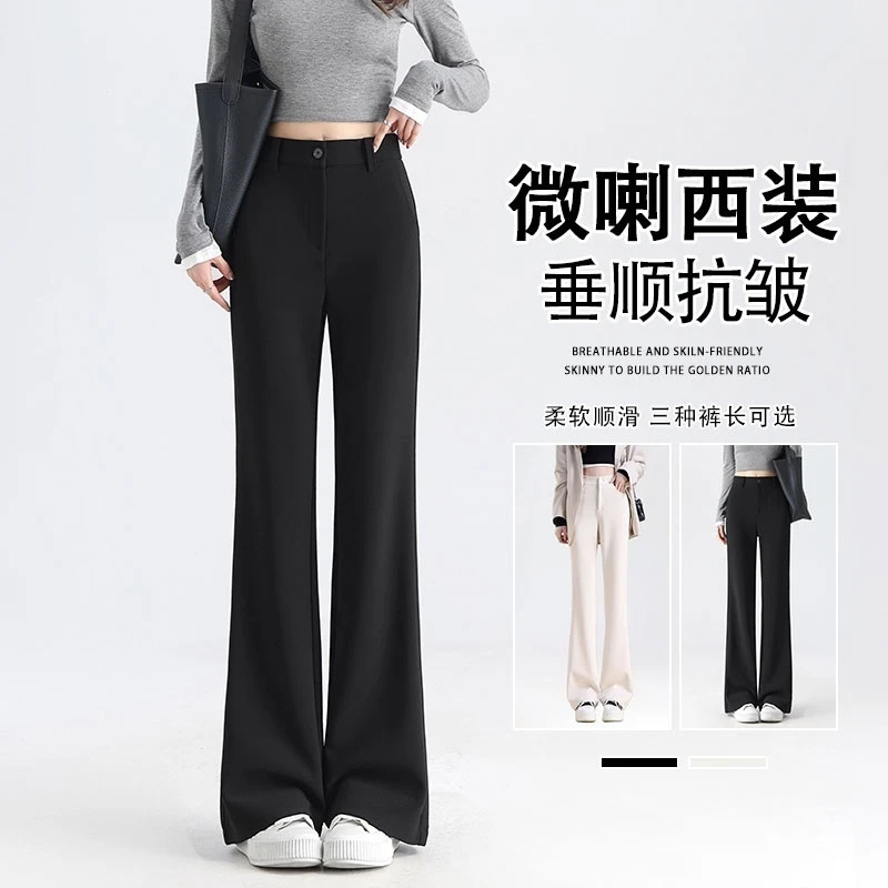 天眼面料西装微喇裤女秋季2025爆款高腰垂感显瘦黑色弹力休闲裤子