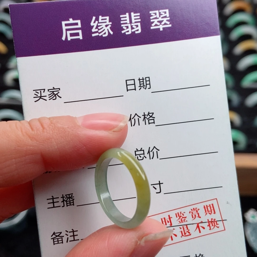 翡翠未镶嵌戒指圈口8