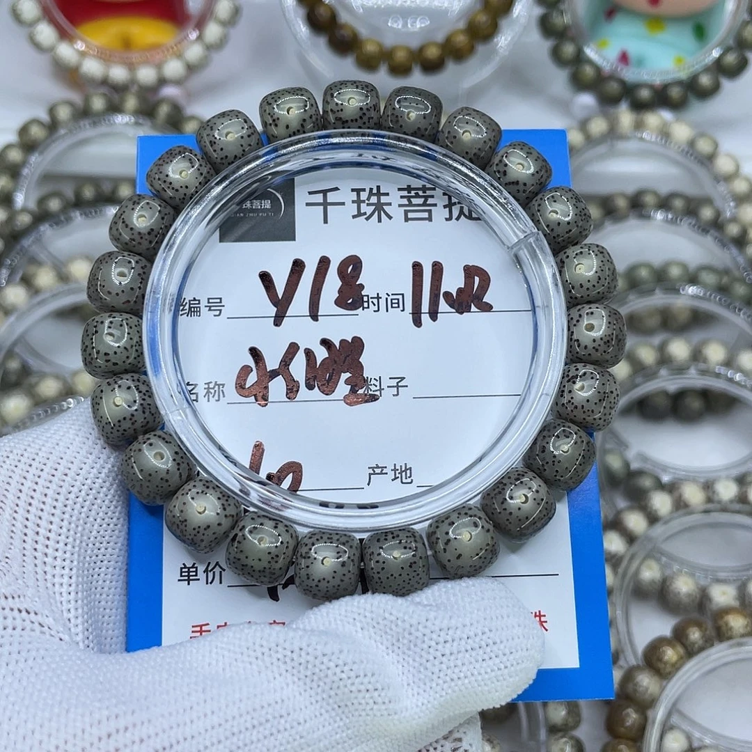 菩提籽类Y18小细星