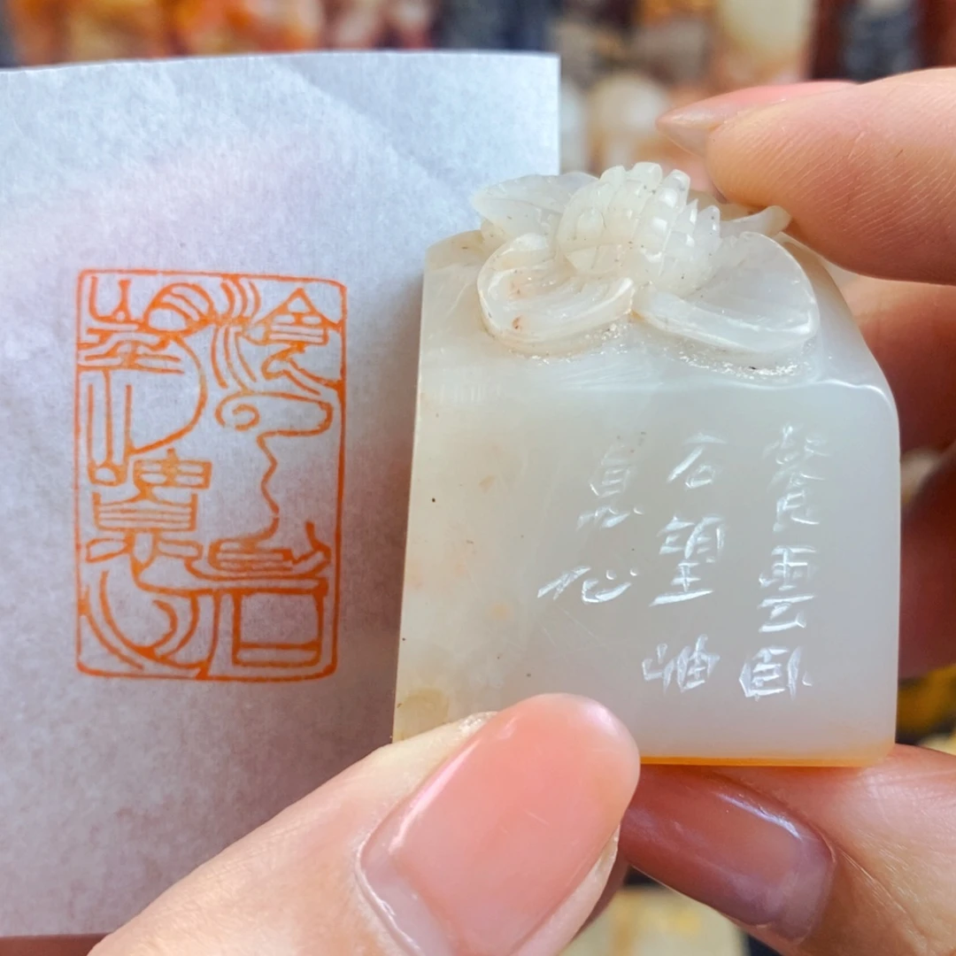 昌化石印石手工篆刻